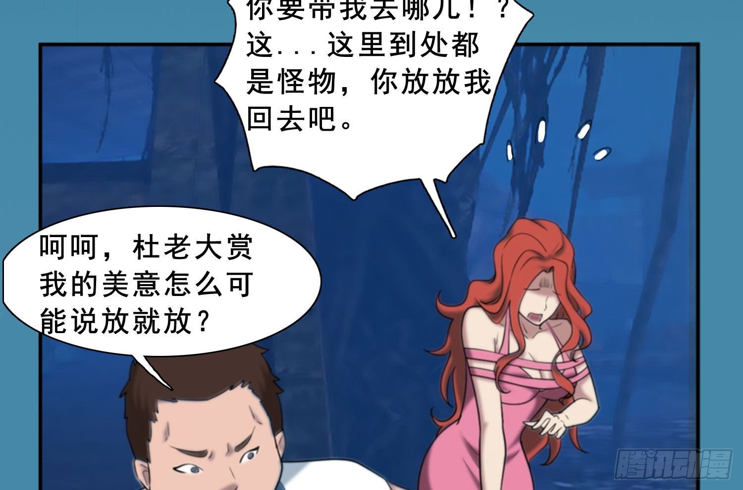计谋与危机3