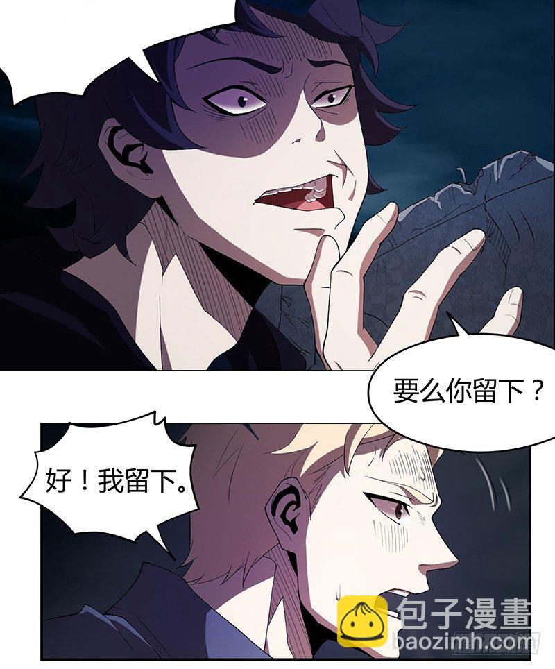 留下6