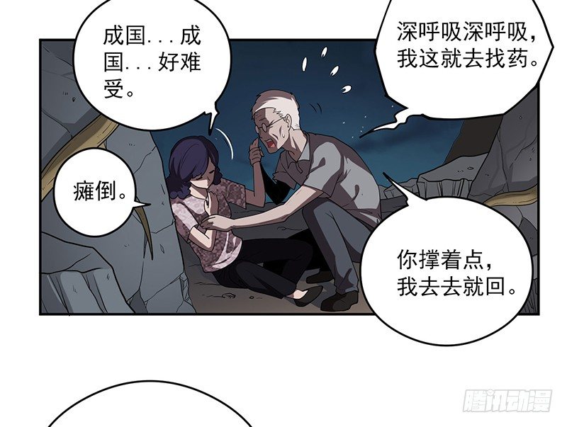救人？（1）23