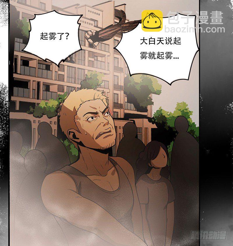 雾中怪7