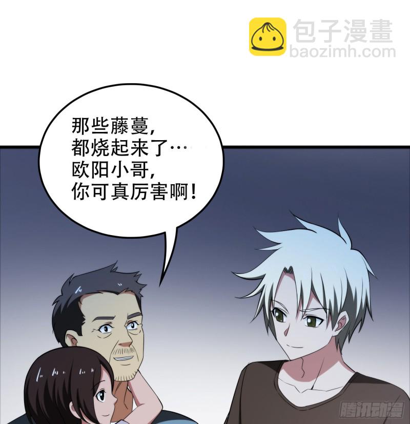 只有你会救我34