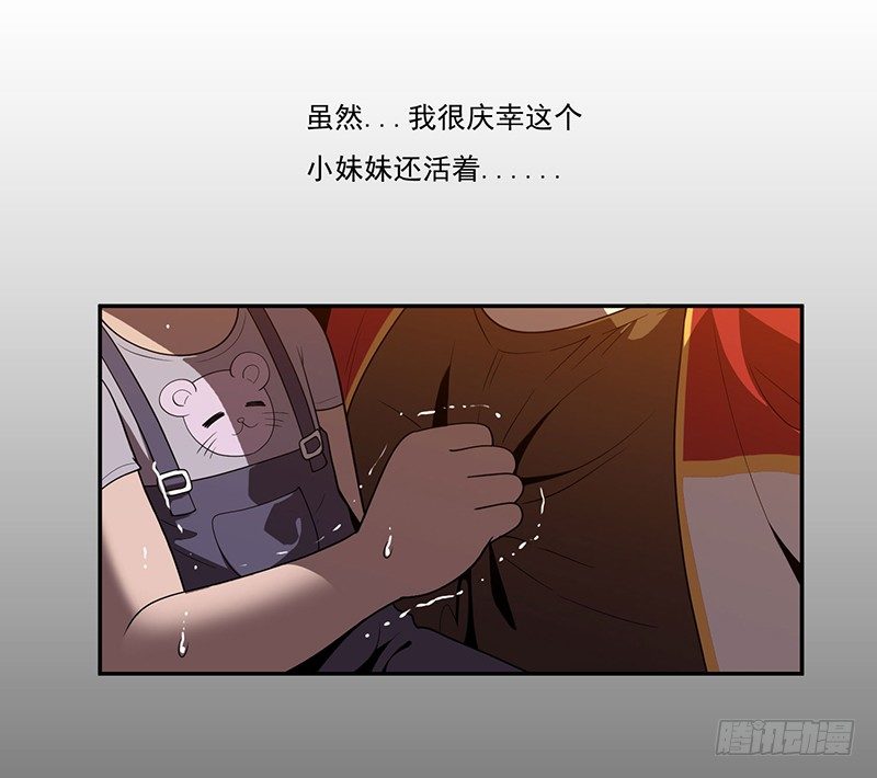 警报3