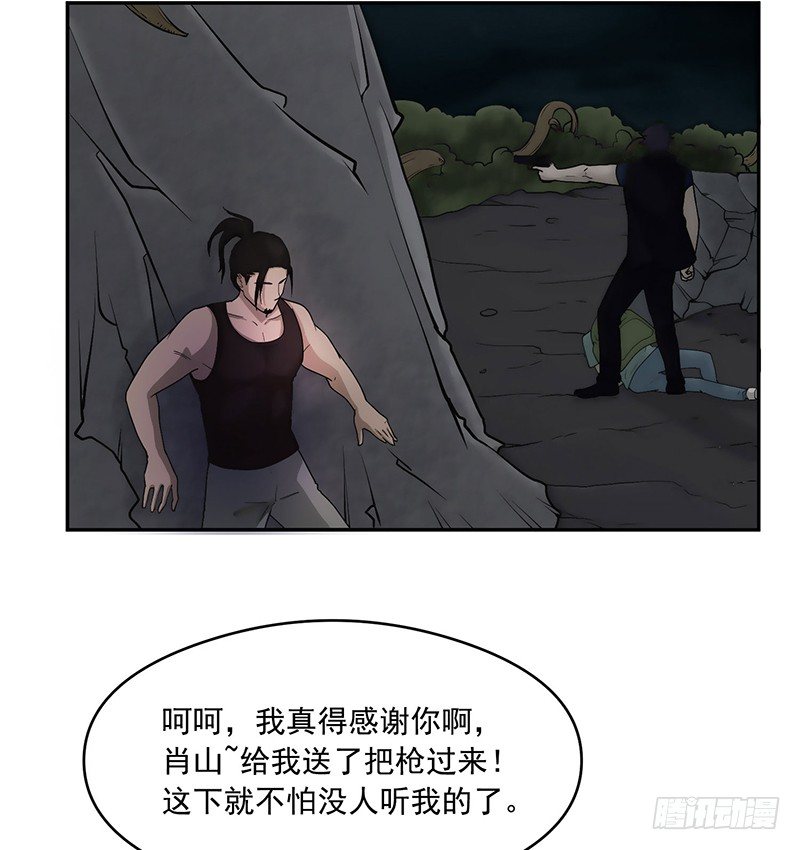 开枪？20