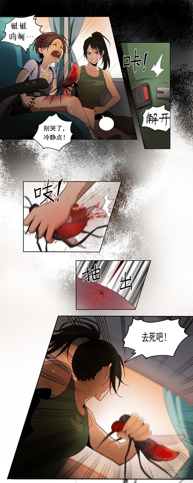 巨蚊（01）10
