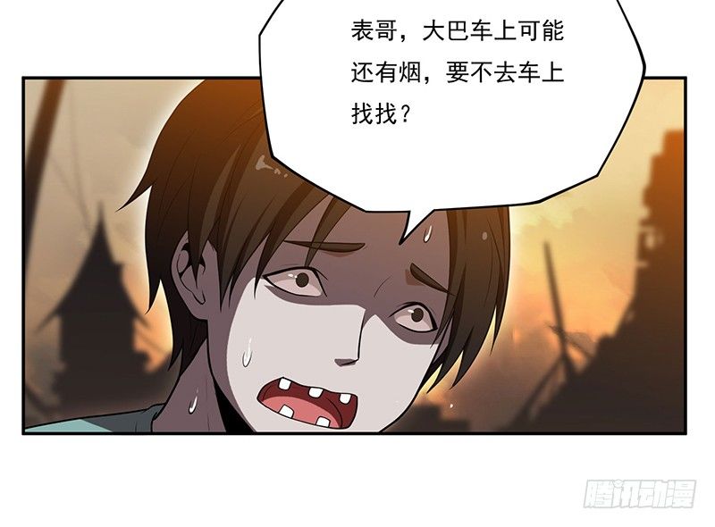 雾散26