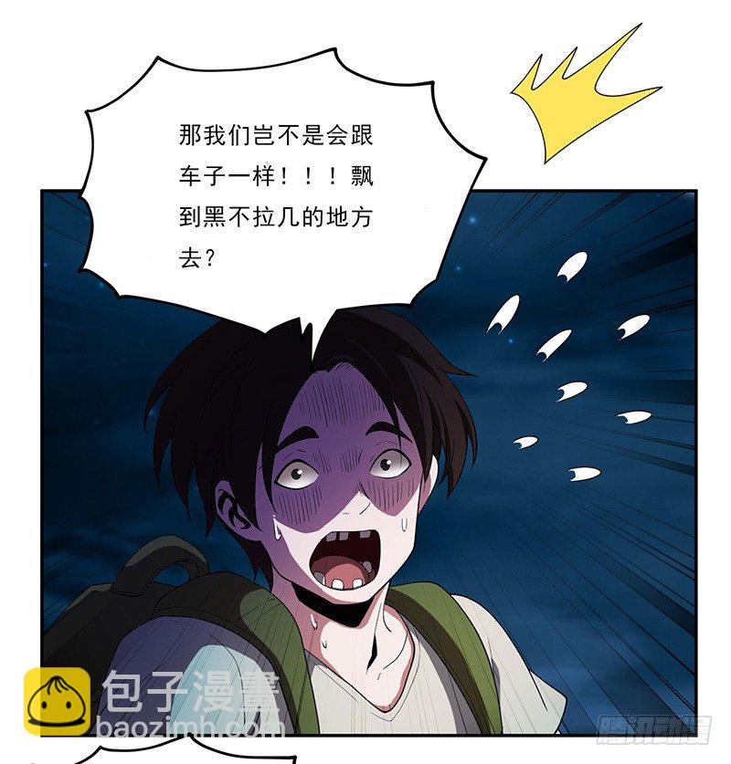 崩塌12