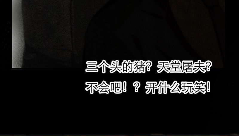 天堂屠夫20