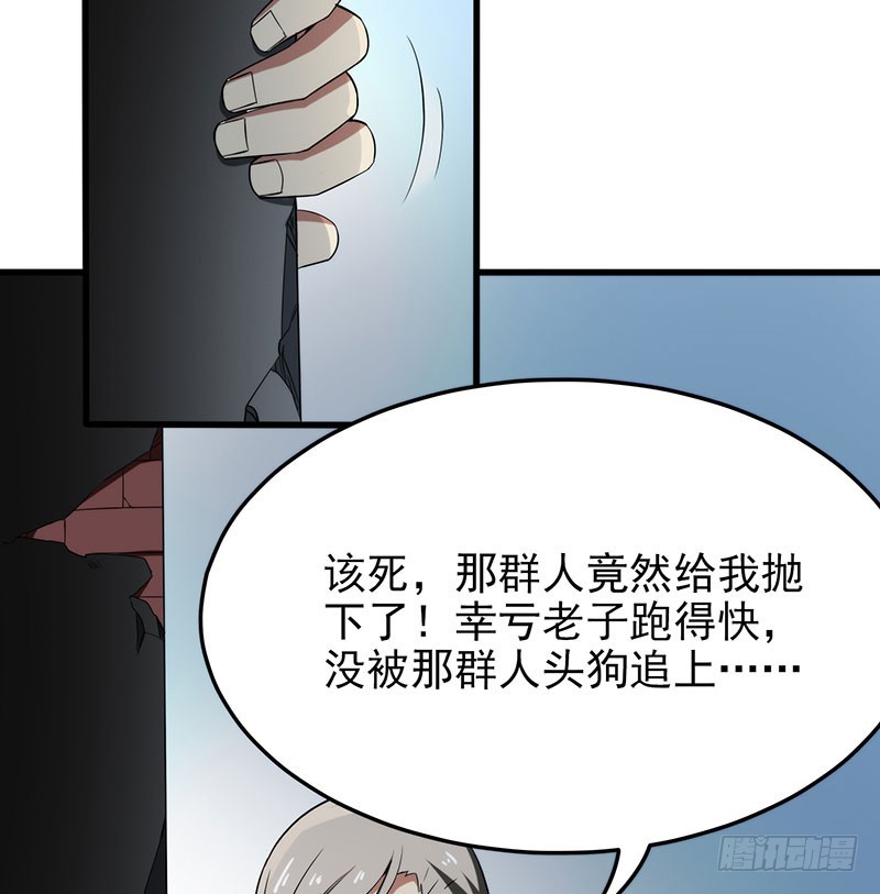 都变成了疯子？33