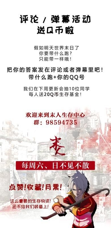 被调换31