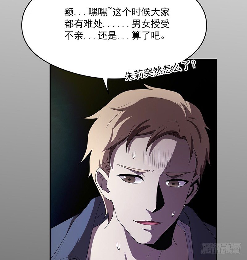各怀鬼胎32