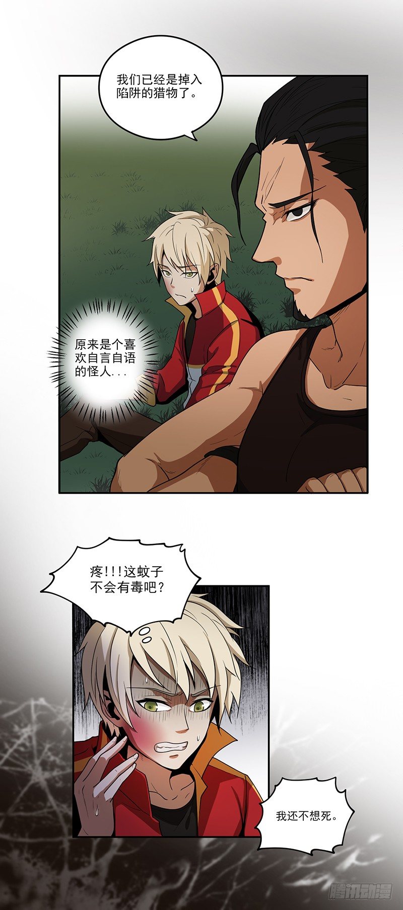 混乱（01）4