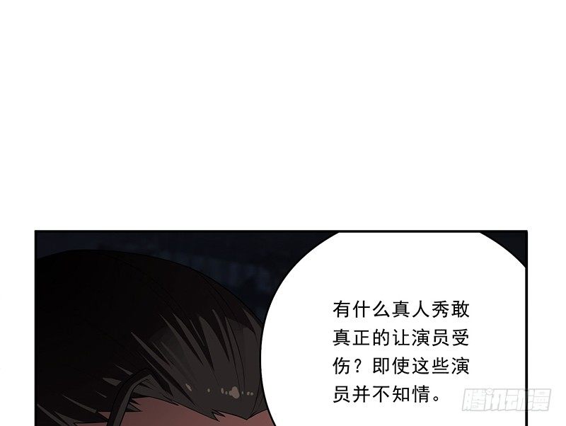 真人秀？13