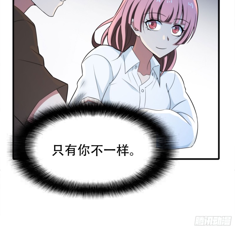 只有你会救我33