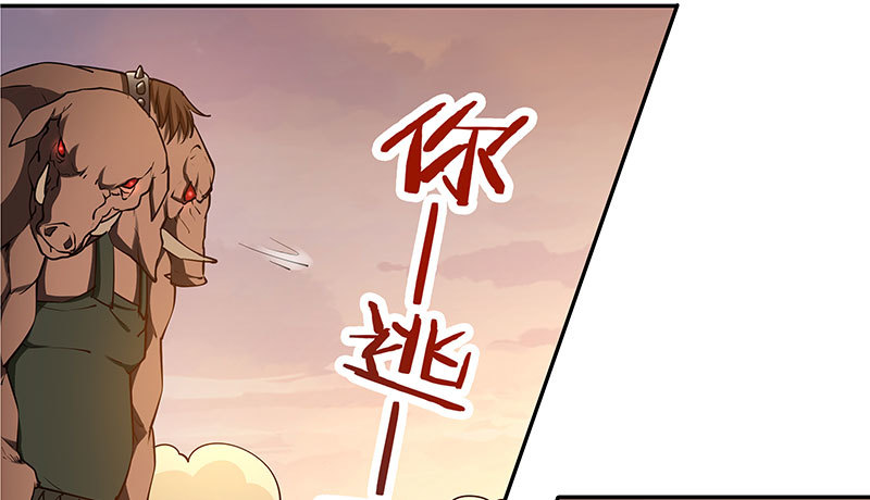 迎战猪头怪34