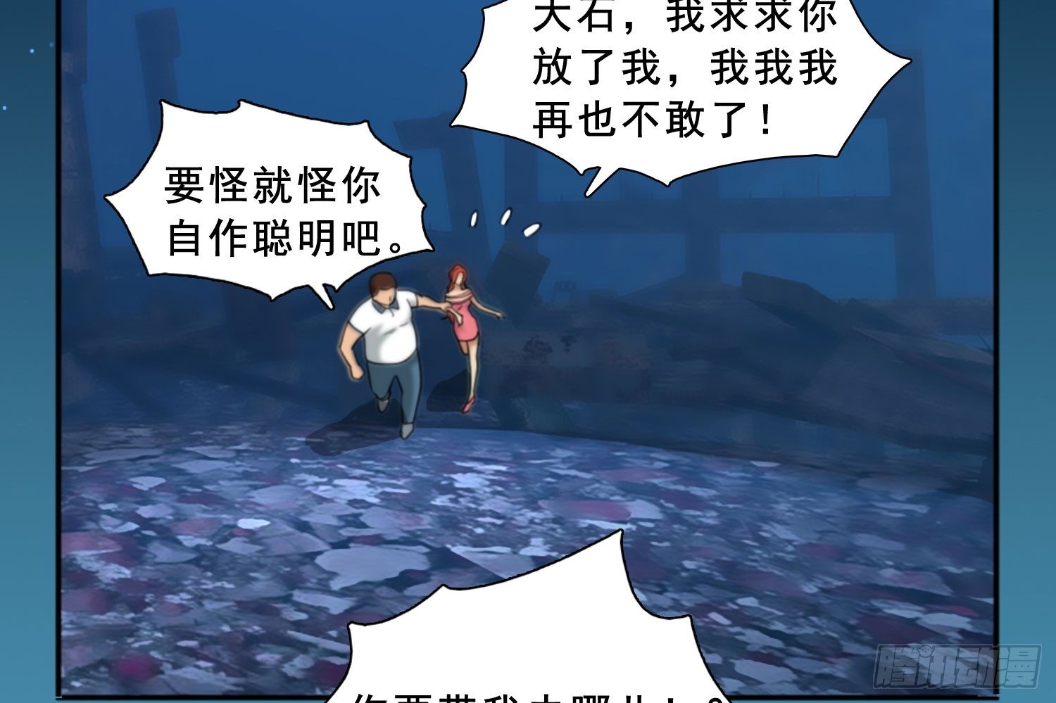 计谋与危机2
