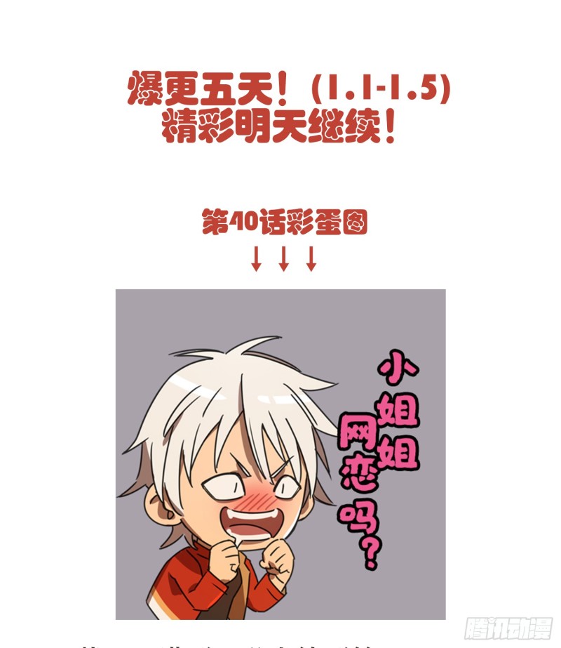 小心背后！29