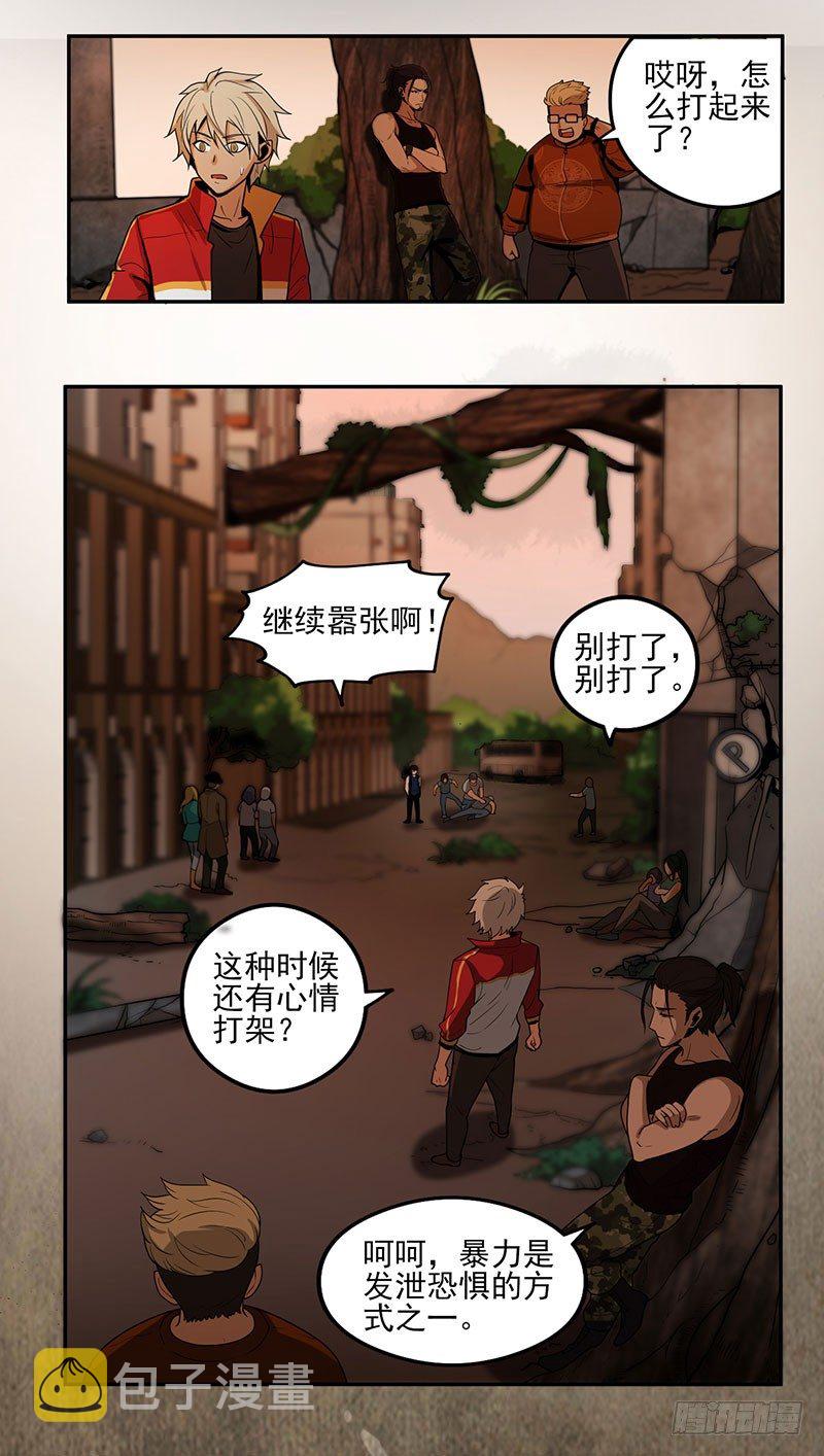 混乱（02）10