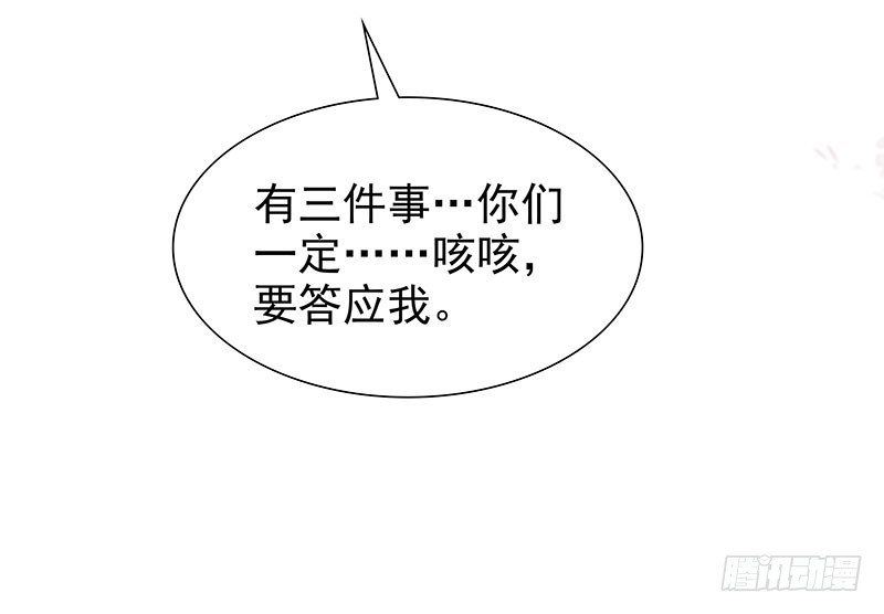 最后的嘱托12
