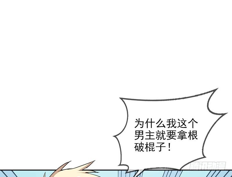 番外篇 激光剑5