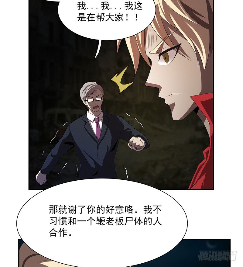 各怀鬼胎20