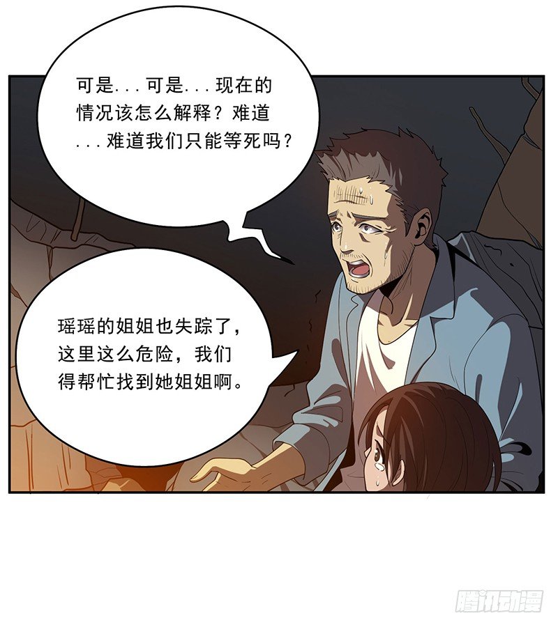 真人秀？16