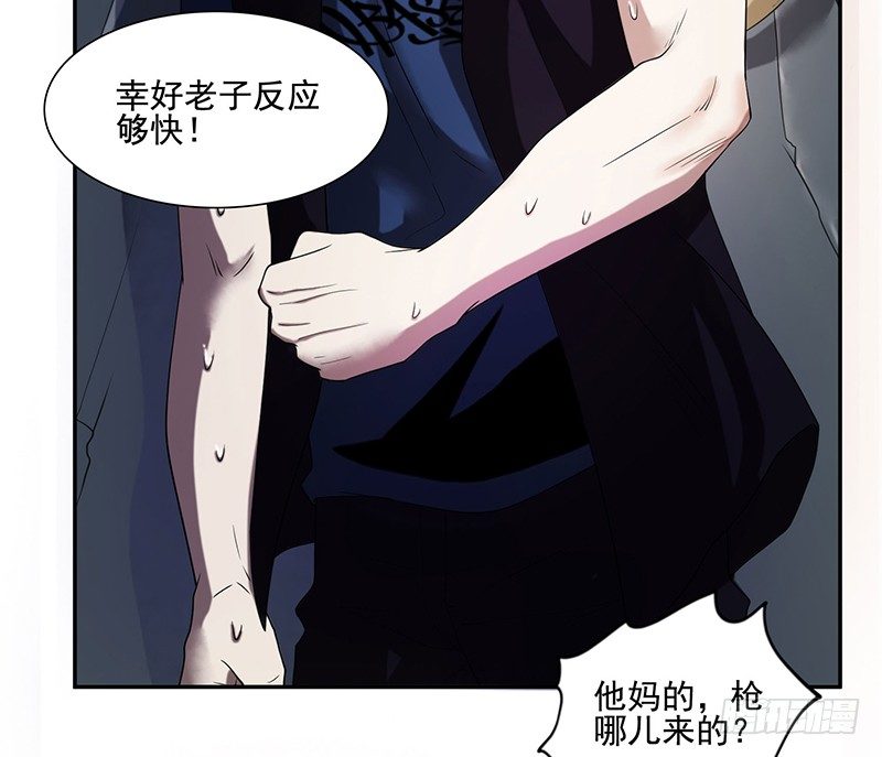 开枪？6