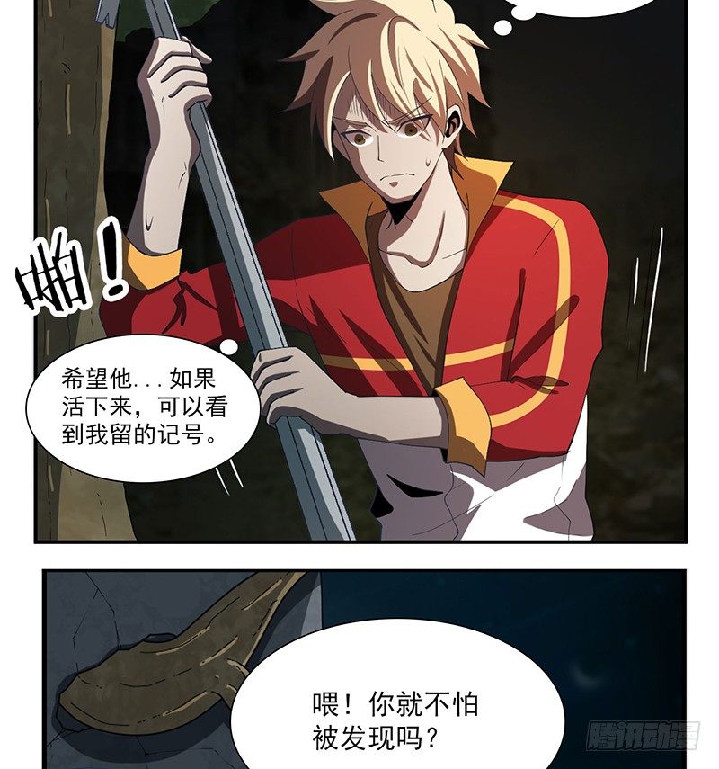 各怀鬼胎13