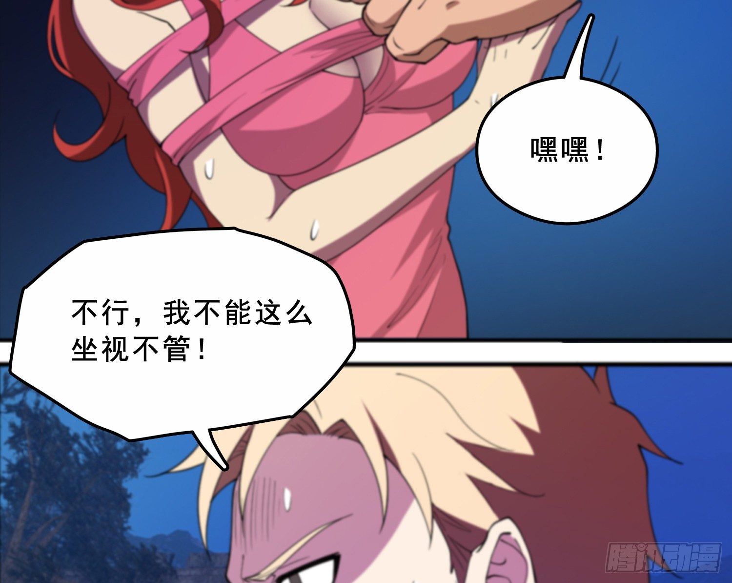 计谋与危机21