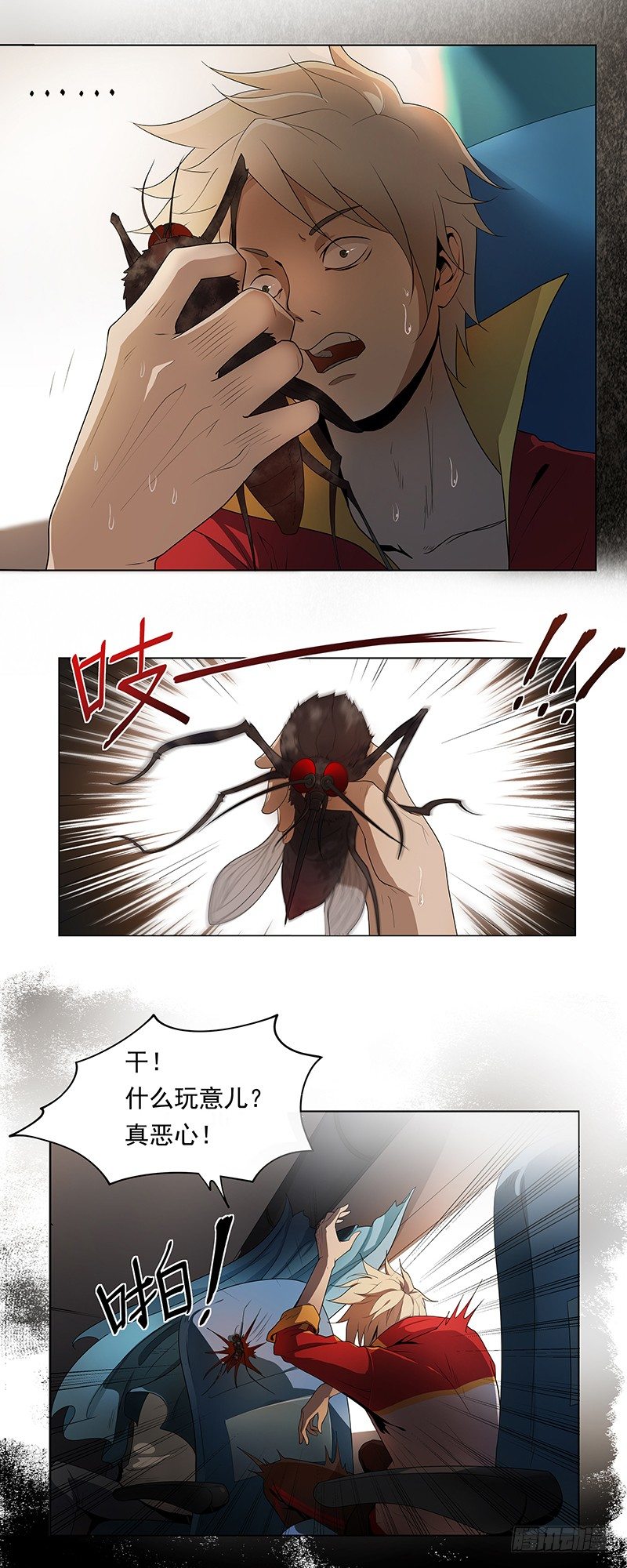 巨蚊（01）9