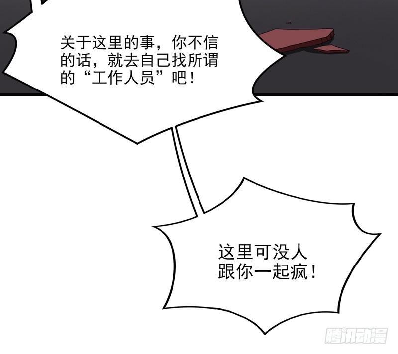 都变成了疯子？20