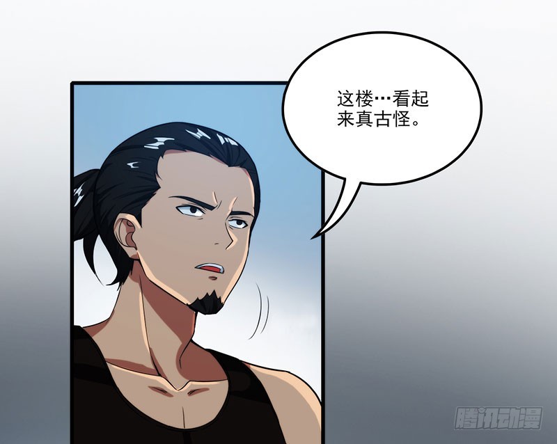 雾中危楼3