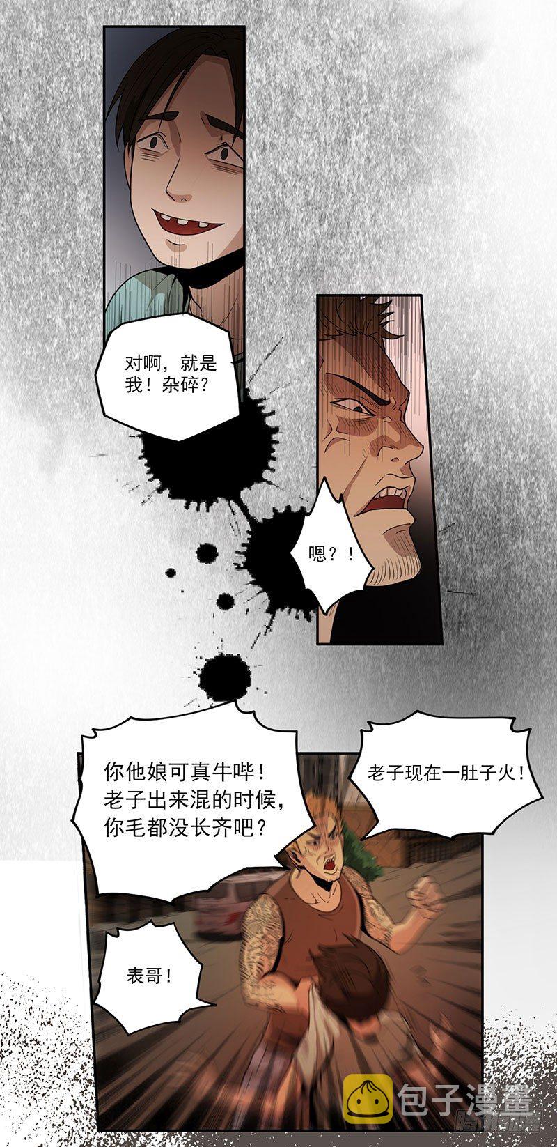 混乱（02）6