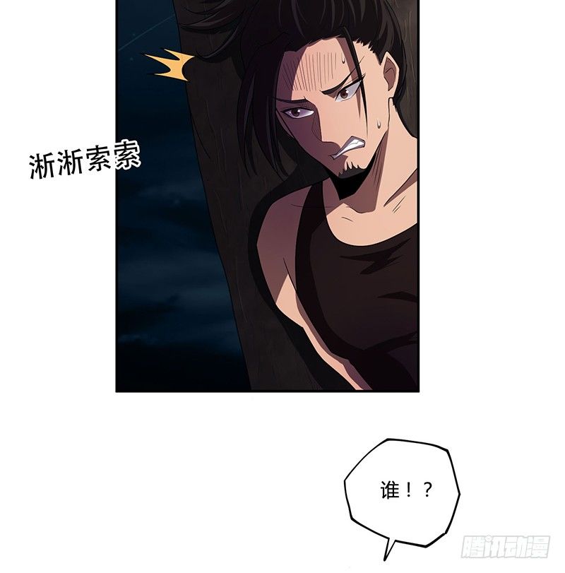 留下37