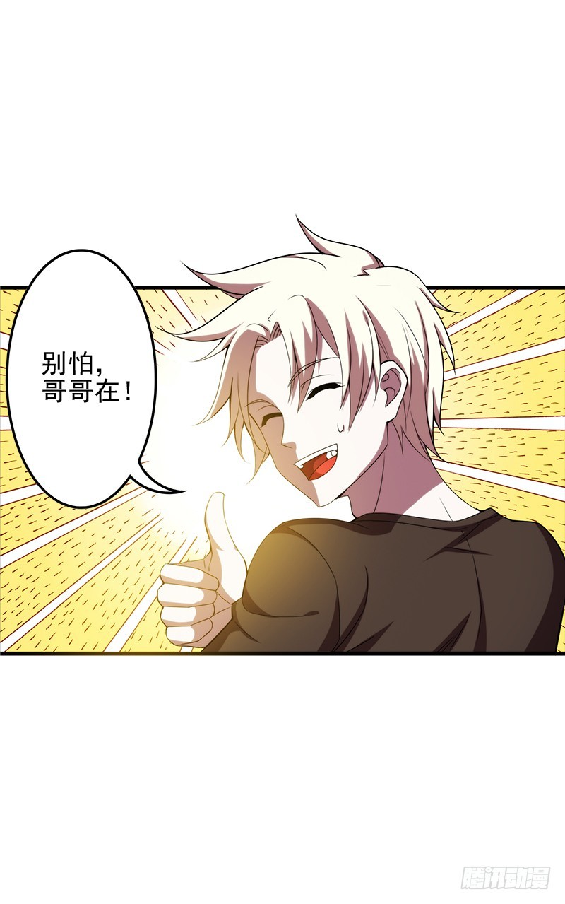 不行，我不能逃！22