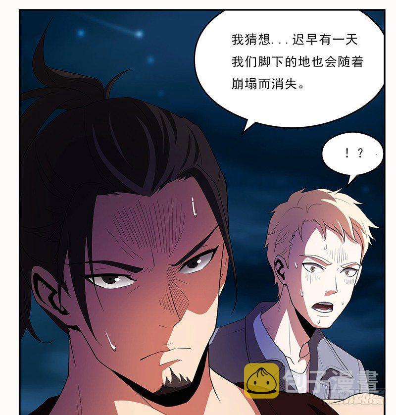 崩塌10