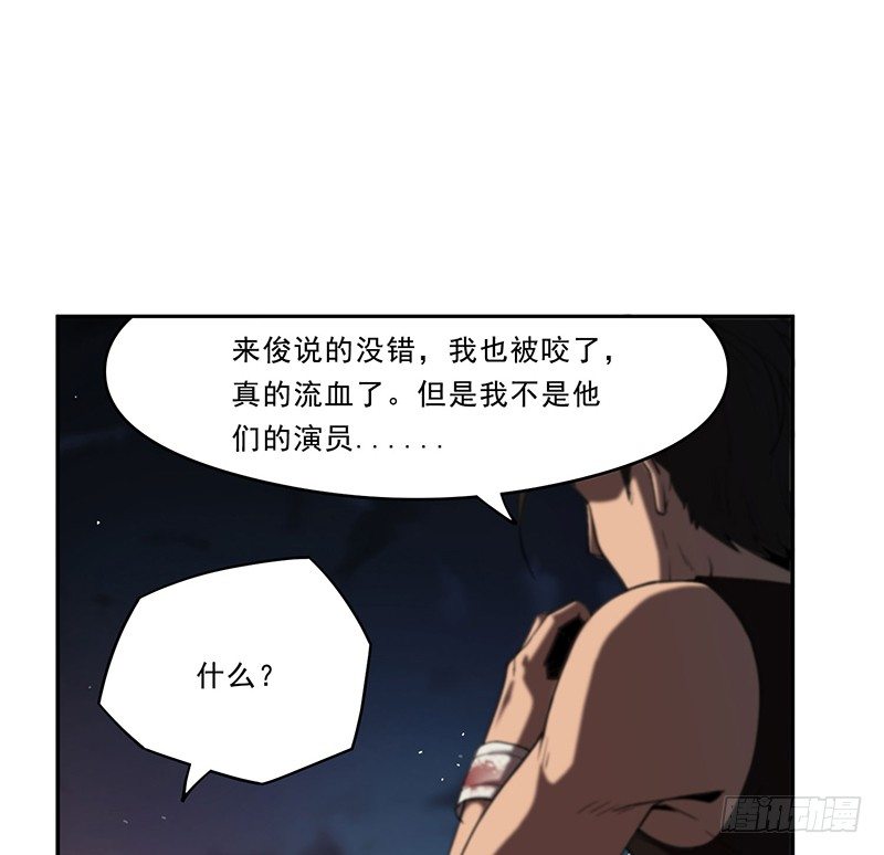 真人秀？11