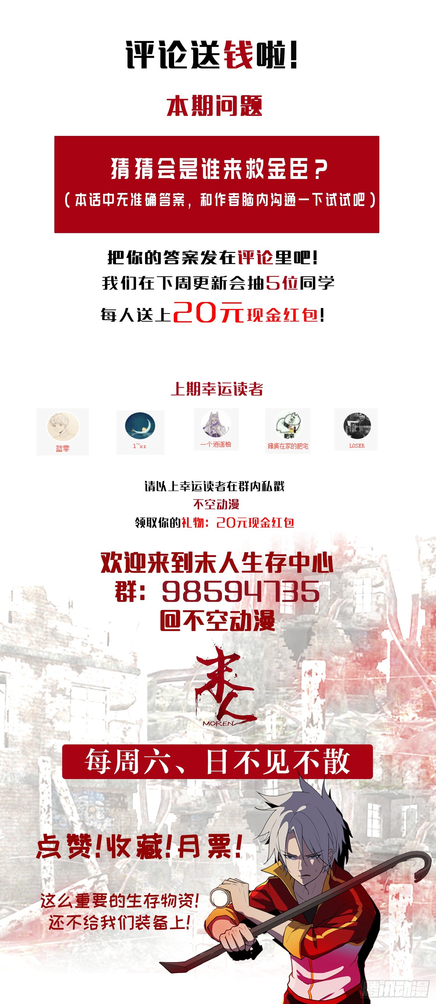 留下41