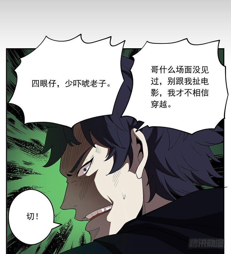 穿越21