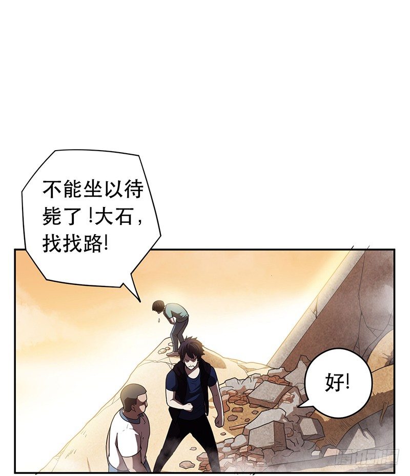 大难临头各自飞26
