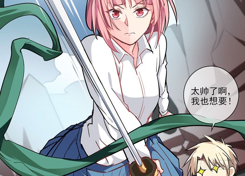 番外篇 激光剑1