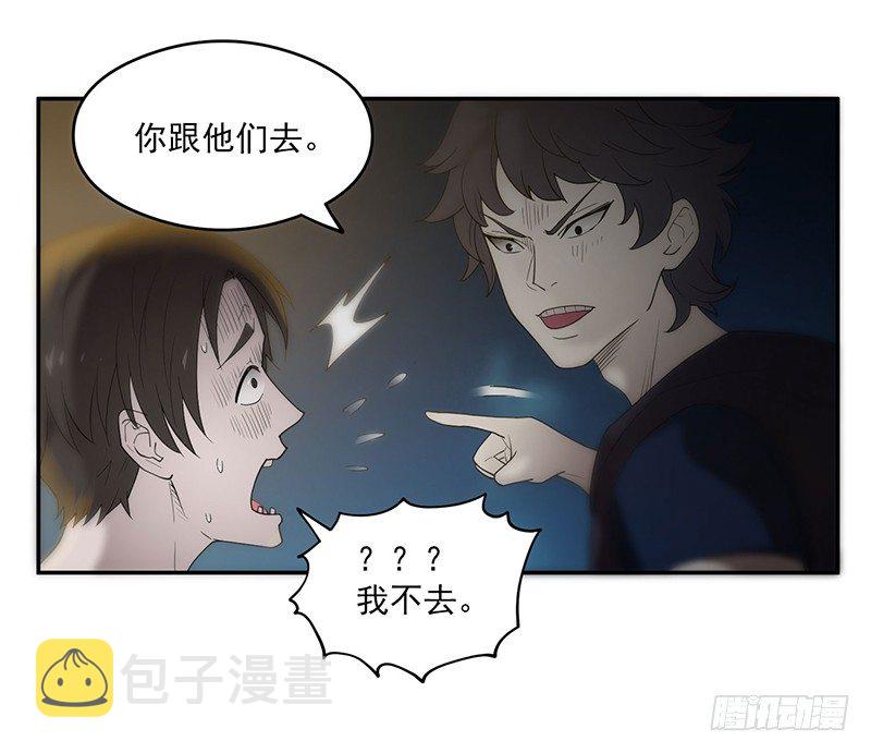 救人？（2）2