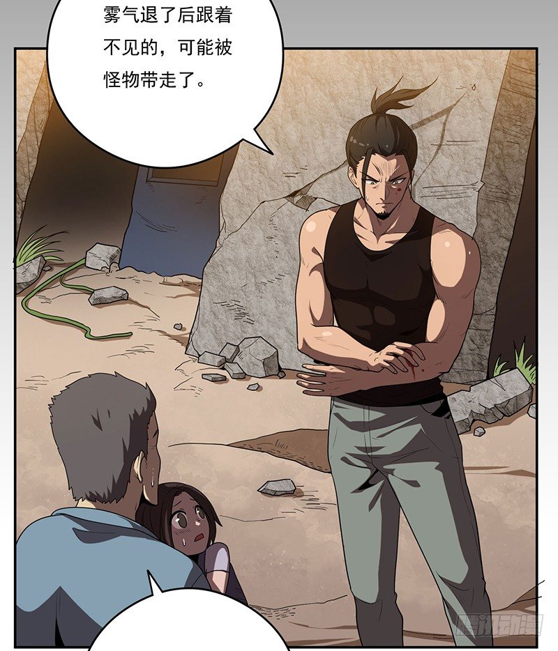 雾散20