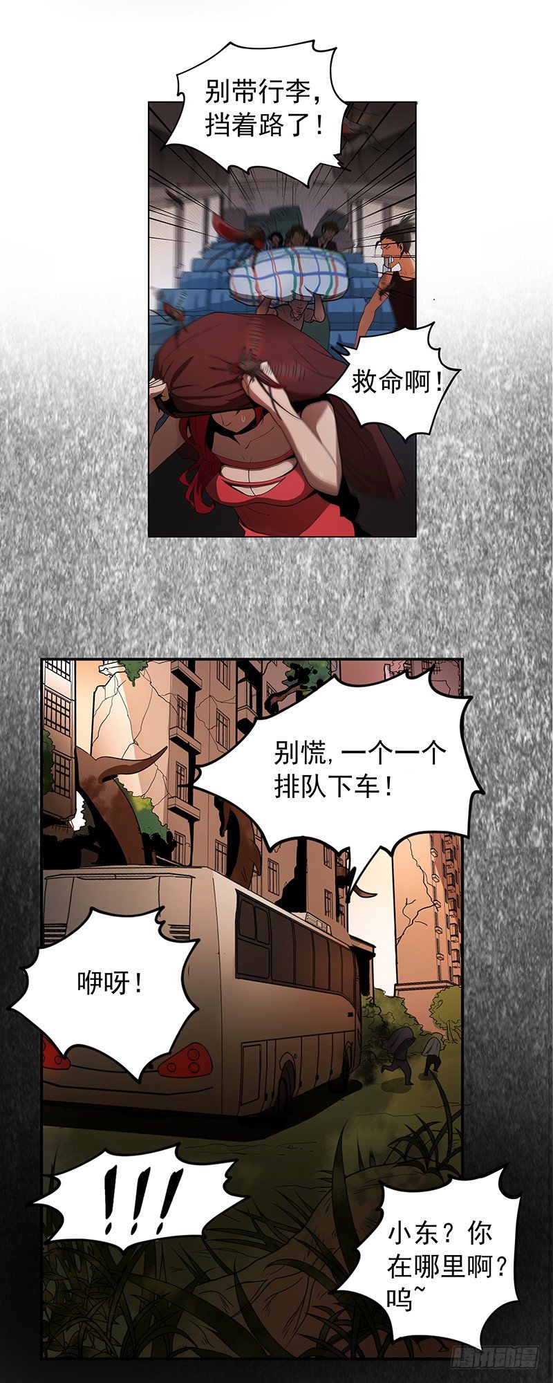 巨蚊（02）3