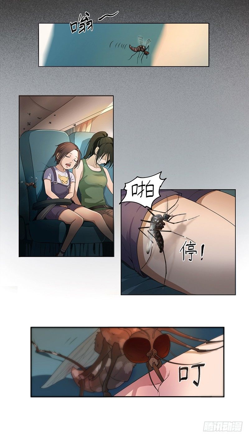 巨蚊（01）5