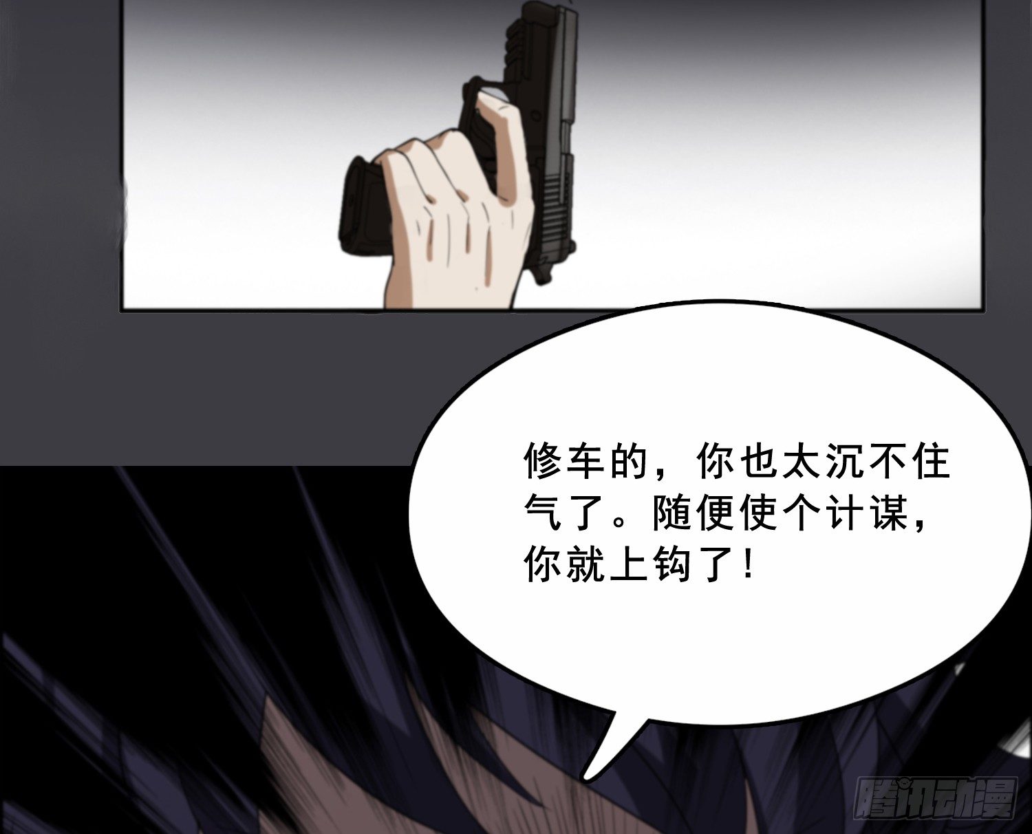 计谋与危机32