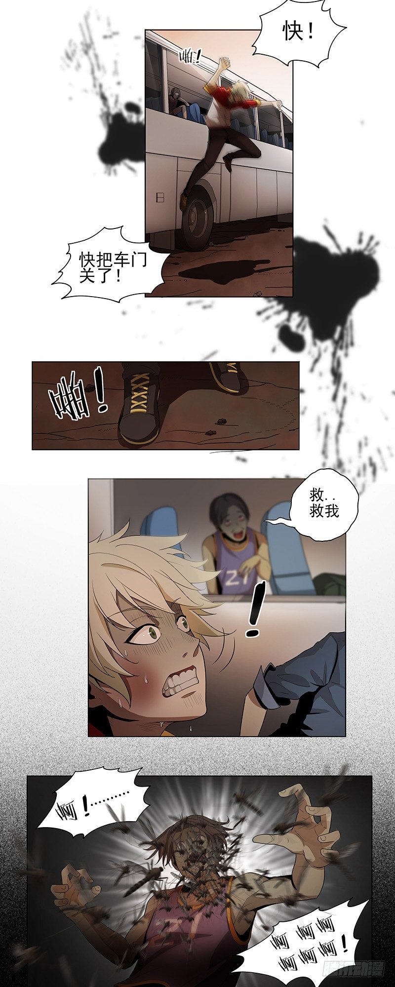 巨蚊（02）9