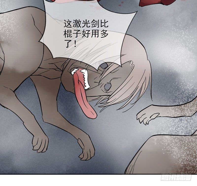 番外篇 激光剑23