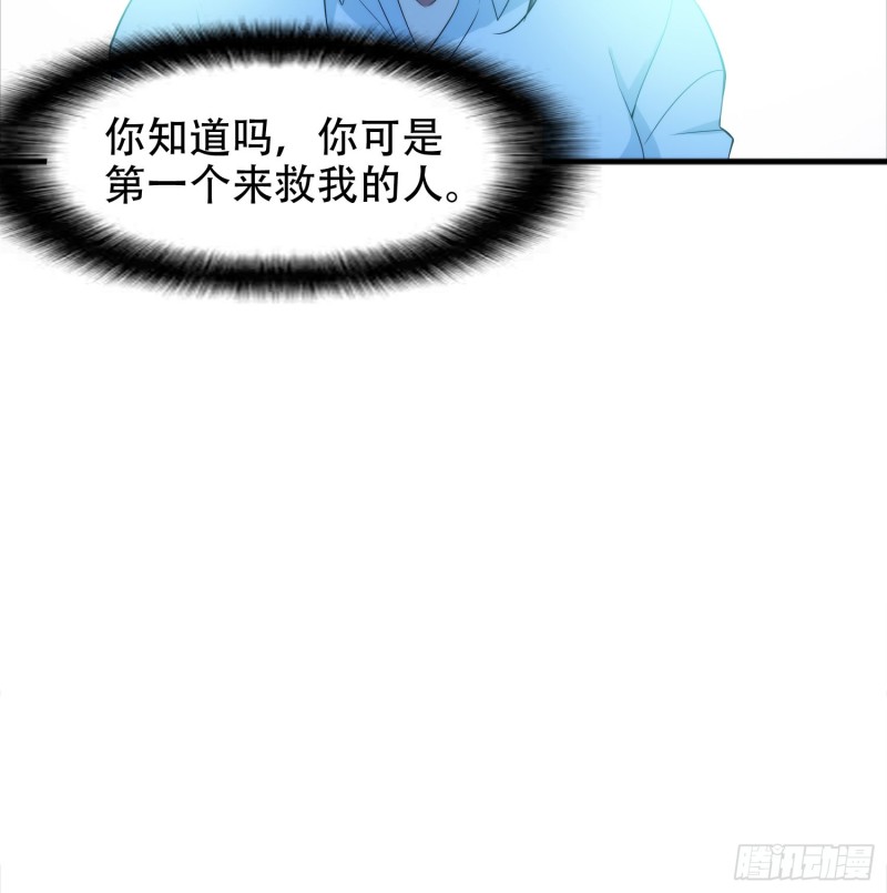 只有你会救我31