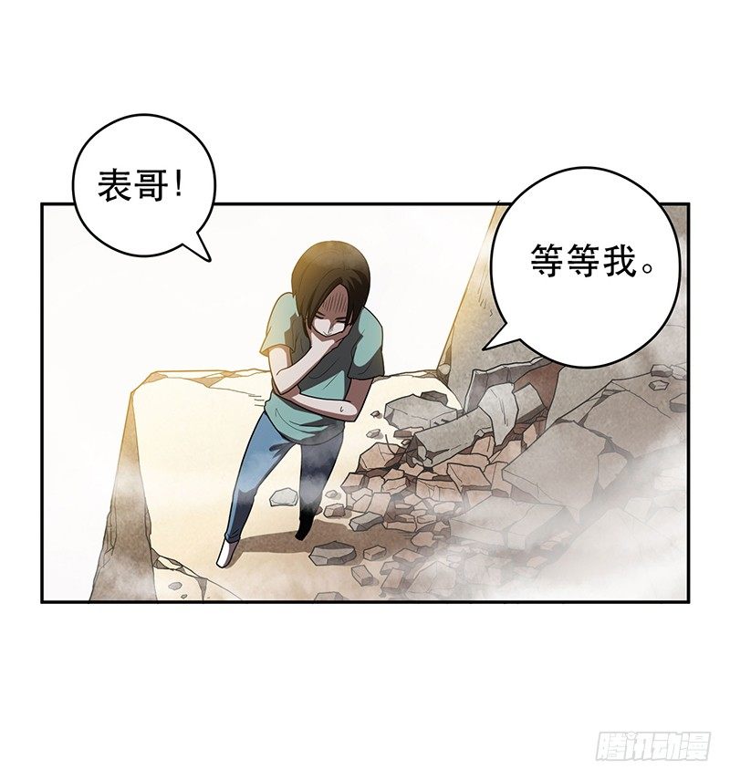 大难临头各自飞27