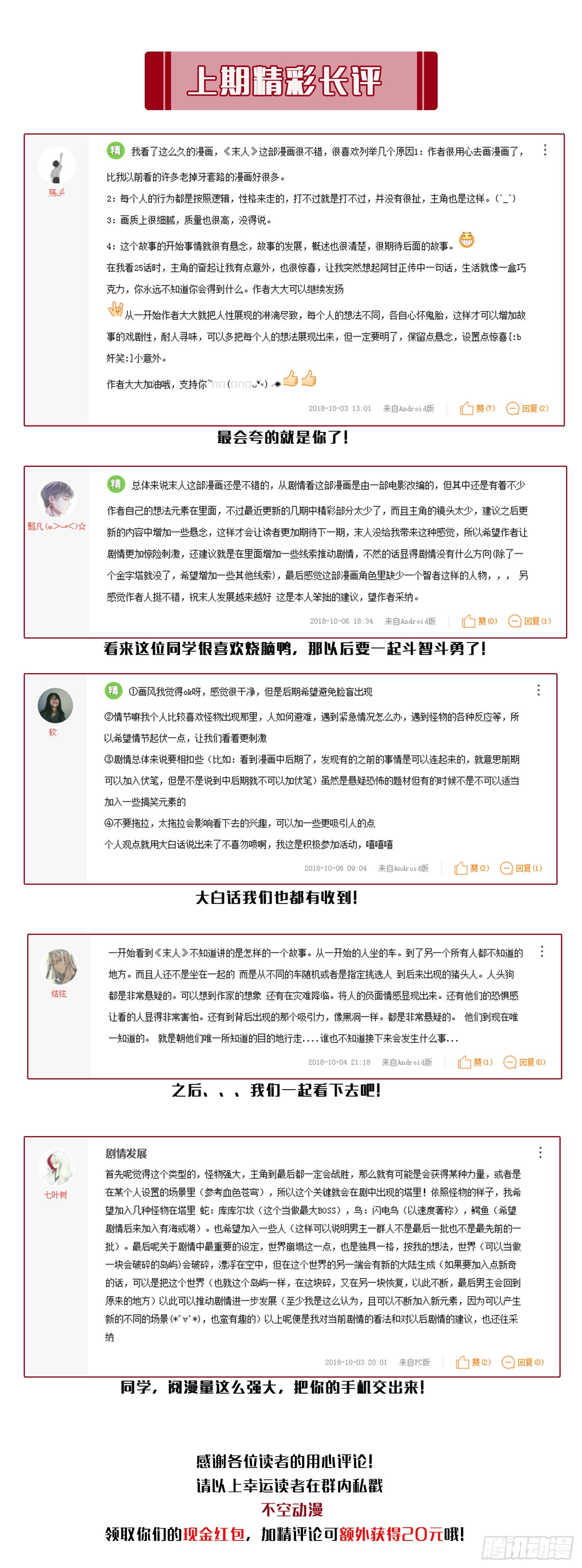 第二阶段预告14